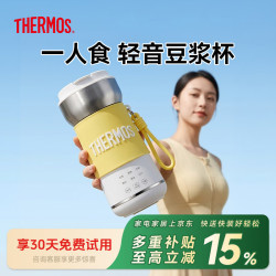THERMOS 膳魔师 豆浆杯