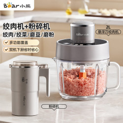 小熊 绞肉机家用 绞馅机 搅肉机 碎肉机 研磨机 粉碎机 磨粉机 打粉机（QSJ-F03X2悬浮刀+MDJ-D02J1）
