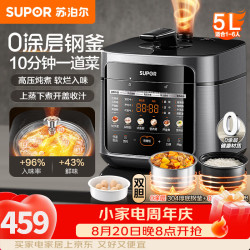苏泊尔（SUPOR）鲜呼吸电压力锅家用5L升大容量0涂层双胆5-8个人