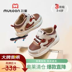 牧童 断码儿童跑步鞋男童春秋款轻便减震女板鞋萌趣运动休闲机能鞋 栗棕红 27 鞋内长17.5cm
