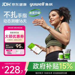 鱼跃 Anytime 5Pro 安耐糖5代动态血糖仪
