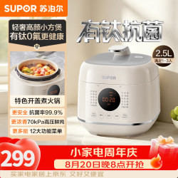 苏泊尔（SUPOR）电压力锅家用球釜高压锅压力电饭锅 智能触控大