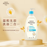 艾惟诺 艾维诺儿童沐浴露洗发水二合一婴儿洗发水宝宝沐浴乳燕麦532ml 1瓶