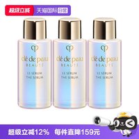 CPB Cle de Peau BEAUTE 肌肤之钥 光采系列 晶致赋活精华露