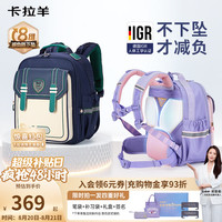 卡拉羊 8维减负云朵书包ProMax御风版 传奇蓝 18L 书包