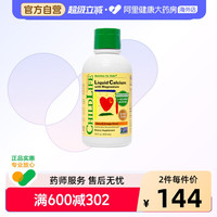 移动端、88VIP：CHILDLIFE 婴幼儿钙镁锌营养液