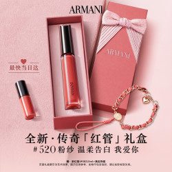EMPORIO ARMANI 传奇红管唇釉 520粉纱桃花嫩粉