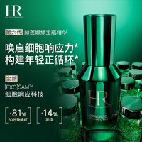 赫莲娜 绿宝瓶悦活强韧青春夜间焕新精华 50ml