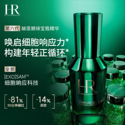 赫莲娜 绿宝瓶悦活强韧青春夜间焕新精华 50ml
