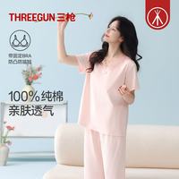 三枪 女士宽松家居服套装（带胸垫）