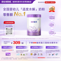 雀巢 超启能恩系列 幼儿特殊配方奶粉 国行版 3段 850g
