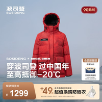 波司登 90%鹅绒极寒加厚连帽羽绒服 XS 155/80A