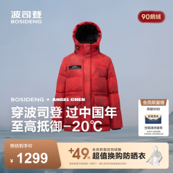 波司登 90%鹅绒极寒加厚连帽羽绒服 XS 155/80A