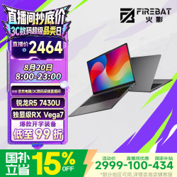 火影 众颜S5笔记本电脑 （R5-7430U、16G、512G）
