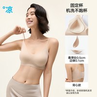 松山棉店 小薄荷细肩带隐形透气文胸无痕粉底液内衣女胸罩聚拢美背