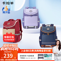 卡拉羊 五维减负护脊 黑金 小号 书包