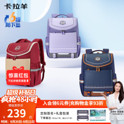 卡拉羊 五维减负护脊 黑金 小号 书包