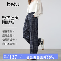 百图 宽松显瘦 女士阔腿裤 M
