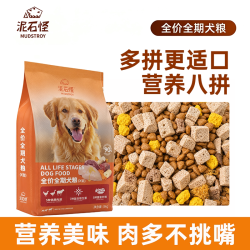 泥石怪 冻干狗粮 全犬通用型