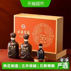 古井贡酒 年份原浆 第6代 献礼版 55%vol 浓香型白酒 500ml*2瓶 礼盒装