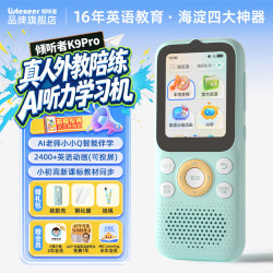 Listeneer K9Pro 英语听力随身听 蒂芙尼蓝 64G