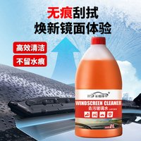长相伴 夏季0度不伤胶条去油膜玻璃水
