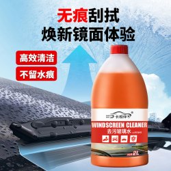 长相伴 夏季0度不伤胶条去油膜玻璃水