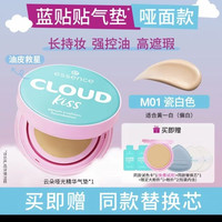 essence 艾森丝essence云朵贴贴气垫一正一替 遮瑕粉底控油持久不脱妆