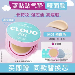 essence 艾森丝essence云朵贴贴气垫一正一替 遮瑕粉底控油持久不脱妆
