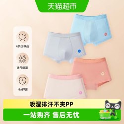 Q21 小海绵净化裤儿童内裤男女童宝宝吸湿排汗抗菌透气内裤