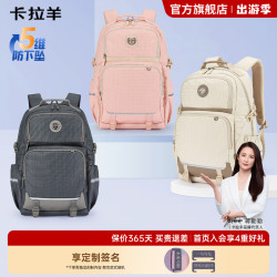 Carany卡拉羊 减负防下坠 双肩包