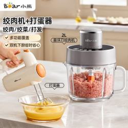 小熊 绞肉机家用 绞馅机 搅肉机碎肉机 电动打蛋机 迷你奶油打发器（QSJ-F03X2悬浮刀+DDQ-F01K3）