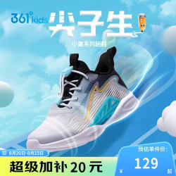 361° 风透6.0|儿童跑鞋25夏季男女童轻盈透气迅弹运动鞋 蓝29