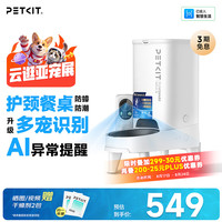 小佩 猫脸识别 宠物自动喂食器