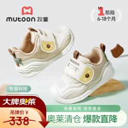 牧童 断码稳护鞋春秋款小猫吃鱼婴儿步前鞋男宝软底网面学步女童鞋 猫咪咖 19 鞋内长14.0cm