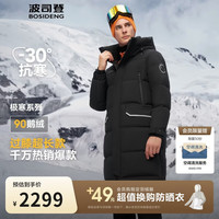 波司登 极寒鹅绒羽绒服谷爱凌同款男女款长款外套