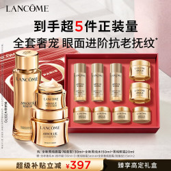 兰蔻 菁纯臻颜护肤套装 (玫瑰精华水150ml+焕亮眼霜20ml+精粹乳霜轻盈版30ml)