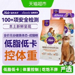 HALO 增肥发腮 成猫猫粮