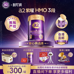 a2 紫曜HMO新西兰3段1罐1岁以上婴幼儿配方奶粉益生菌