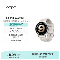 OPPO Watch S 智能手表 44.98mm 律动银 不锈钢表壳 律动银 氟橡胶表带（北斗、GPS）