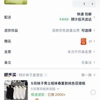 订单截图缩略图