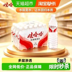 娃哈哈 纯净水 甘甜爽口 596ml*24瓶