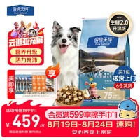 伯纳天纯 生·鲜系列 鸭肉梨通用全阶段狗狗干粮 12kg