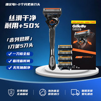 吉列 锋隐5致顺手动剃须刀1刀架+5刀头