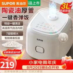 苏泊尔（SUPOR）电饭煲人迷你3L家用多功能微压电饭锅人陶瓷油厚釜内胆煮饭