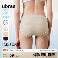 Ubras 小凉风冰丝女士内裤女抗菌裆超薄透气3条装 黑色+燕麦奶+瓷肌L 黑色+燕麦奶+瓷肌色