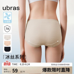 Ubras 小凉风冰丝女士内裤女抗菌裆超薄透气3条装 黑色+燕麦奶+瓷肌L 黑色+燕麦奶+瓷肌色