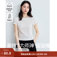 茵曼 大师瘦瘦T恤2026夏季基础纯色百搭正肩显瘦上衣女 米白色 S