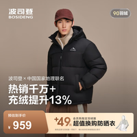 波司登 25羽绒服90绒男女款亲子短款潮流连帽骐骥红面包服B250246330 黑色8056 L 170/92A 体重约120-130斤