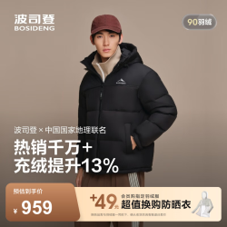 波司登 25羽绒服90绒男女款亲子短款潮流连帽骐骥红面包服B250246330 黑色8056 L 170/92A 体重约120-130斤